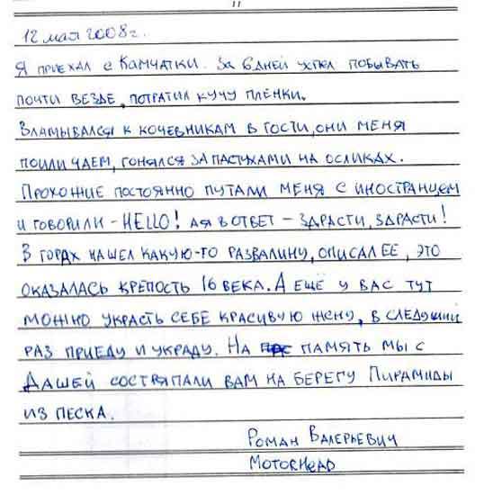 Отзывы посетителей об отдыхе на Иссык-Куле в отеле "Natalia" Петропавловск-Камчатский. Россия Отзывы об отдыхе на Иссык-Куле Петропавловск-Камчатский. Россия