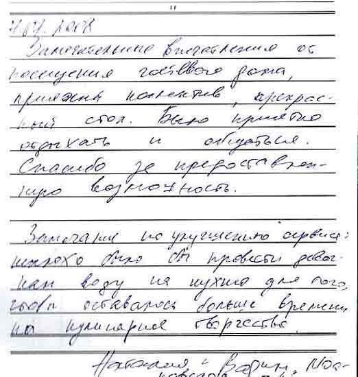 Отзывы посетителей об отдыхе на Иссык-Куле в отеле "Natalia" Россия, Московская область Отзывы об отдыхе на Иссык-Куле Россия, Московская область