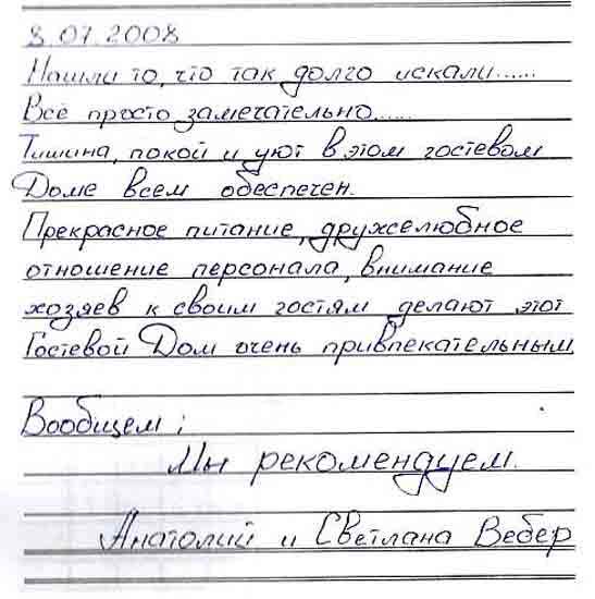 Отзывы посетителей об отдыхе на Иссык-Куле в отеле "Natalia" Германия, Гамбург Отзывы об отдыхе на Иссык-Куле Германия, Гамбург
