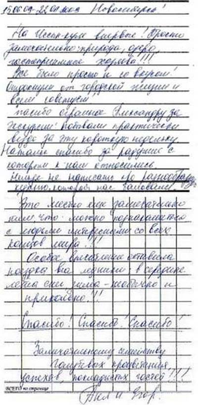 Отзывы посетителей об отдыхе на Иссык-Куле в отеле "Natalia" Россия, Новосибирск Отзывы об отдыхе на Иссык-Куле Россия, Новосибирск