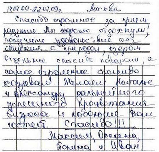 Отзывы посетителей об отдыхе на Иссык-Куле в отеле "Natalia" Россия, Москва Отзывы об отдыхе на Иссык-Куле Россия, Москва