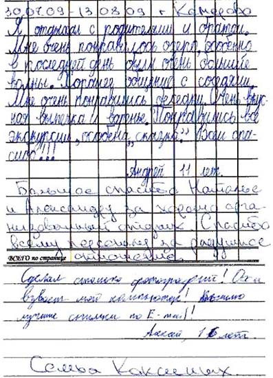 Отзывы посетителей об отдыхе на Иссык-Куле в отеле "Natalia" Россия, Кемерово Отзывы об отдыхе на Иссык-Куле Россия, Кемерово