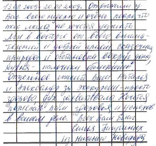 Отзывы посетителей об отдыхе на Иссык-Куле в отеле "Natalia" Россия, Нижний Новгород Отзывы об отдыхе на Иссык-Куле Россия, Нижний Новгород
