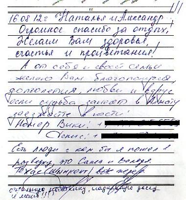 Отзывы посетителей об отдыхе на Иссык-Куле в отеле "Natalia" Казахстан, Шымкент 2012_013_shymkent
