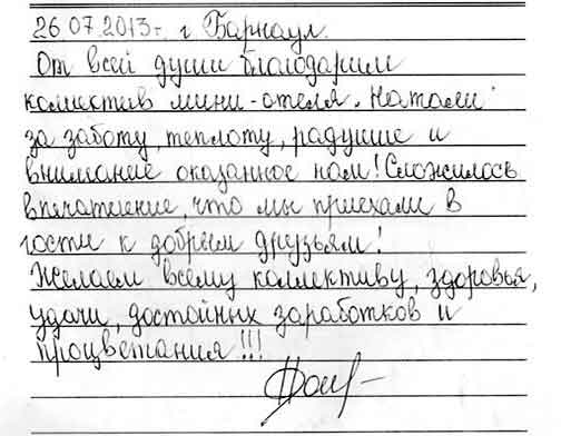 Отзывы посетителей об отдыхе на Иссык-Куле в отеле "Natalia" Россия, Барнаул Отзывы посетителей об отдыхе на Иссык-Куле в отеле "Natalia" Россия, Барнаул